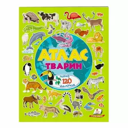 гр "Атлас тварин. Альбом для наліпок. Кольоровий світ" 9789669472946 /укр/ (30) "Пегас" гр "Атлас тварин. Альбом для наліпок. Кольоровий світ" 9789669472946 /укр/ (30) "Пегас"