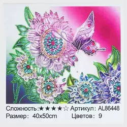 Алмазна мозаїка AL 86448 ЗІ СТРАЗАМИ РІЗНОЇ ФОРМИ (30) "TK Group", 40х50см, “Метелик”, в коробці Алмазна мозаїка AL 86448 ЗІ СТРАЗАМИ РІЗНОЇ ФОРМИ (30) "TK Group", 40х50см, “Метелик”, в коробці