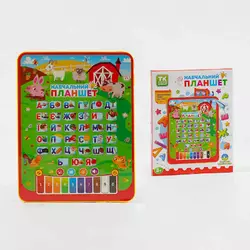 Планшет інтерактивний 45169 (120/2) “TK Group”, ОЗВУЧ. УКРАЇНСЬКОЮ МОВОЮ, пісні, казки, віршики, абетка, цифри, кольори, у коробці Планшет інтерактивний 45169 (120/2) “TK Group”, ОЗВУЧ. УКРАЇНСЬКОЮ МОВОЮ, пісні, казки, віршики, абетка, цифри, кольори, у коробці