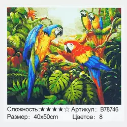 Картина за номерами + Алмазна мозаїка B 78746 (30) "TK Group", 40х50 см,"Папуги", в коробці Картина за номерами + Алмазна мозаїка B 78746 (30) "TK Group", 40х50 см,"Папуги", в коробці