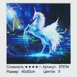 Картина за номерами + Алмазна мозаїка B 76794 (30) "TK Group", 40х50 см, “Казковий єдиноріг”, в коробці Картина за номерами + Алмазна мозаїка B 76794 (30) "TK Group", 40х50 см, “Казковий єдиноріг”, в коробці