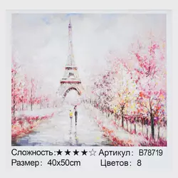 Картина за номерами + Алмазна мозаїка B 78719 (30) "TK Group", 40х50 см, "Париж", в коробці Картина за номерами + Алмазна мозаїка B 78719 (30) "TK Group", 40х50 см, "Париж", в коробці