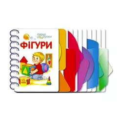 гр Книга "Перші кроки : Фігури" С410025У /укр/ (10) "Ранок" гр Книга "Перші кроки : Фігури" С410025У /укр/ (10) "Ранок"