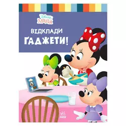 гр Книжка "Маля. Школа життя. Відклади Ґаджети" / укр / (20) ЛП1411008У "Ранок" гр Книжка "Маля. Школа життя. Відклади Ґаджети" / укр / (20) ЛП1411008У "Ранок"