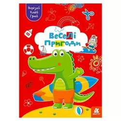 гр Вирізай. Клей. Грай "Веселі пригоди" КН1747001У (20) "Кенгуру" гр Вирізай. Клей. Грай "Веселі пригоди" КН1747001У (20) "Кенгуру"