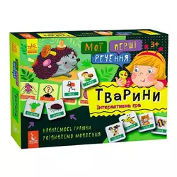 гр "Мої перші речення. Тварини" КН1198002У /Укр/ (14) "Кенгуру", 30 карток, в коробці гр "Мої перші речення. Тварини" КН1198002У /Укр/ (14) "Кенгуру", 30 карток, в коробці
