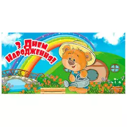 гр Конверт для грошей "З днем народження" Т-1232у (1) "Jumbi" гр Конверт для грошей "З днем народження" Т-1232у (1) "Jumbi"