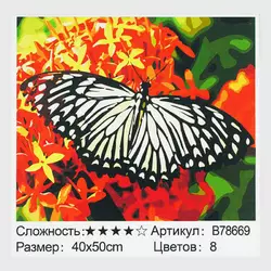 Картина за номерами + Алмазна мозаїка B 78669 (30) "TK Group", 40x50 см, “Метелик”, в коробці Картина за номерами + Алмазна мозаїка B 78669 (30) "TK Group", 40x50 см, “Метелик”, в коробці