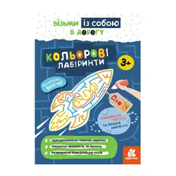гр "Джо IQ. Цветные лабиринты" КН939022У /Укр/ (20) "Кенгуру" гр "Джо IQ. Цветные лабиринты" КН939022У /Укр/ (20) "Кенгуру"