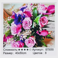 Картина за номерами + Алмазна мозаїка B 70055 (30) "TK Group", 40х50 см, "Букет роз", в коробці Картина за номерами + Алмазна мозаїка B 70055 (30) "TK Group", 40х50 см, "Букет роз", в коробці