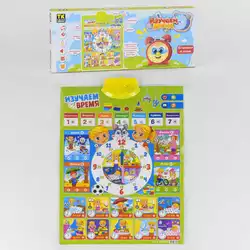 Плакат 91496 (12) "TK Group" дни недели, распорядок дня, времена года, стихи, песни, русское озвучивание, на батарейках, в коробке Плакат 91496 (12) "TK Group" дни недели, распорядок дня, времена года, стихи, песни, русское озвучивание, на батарейках, в коробке