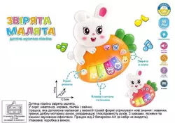 Піаніно 85270 (120/2) "WToys", "ЗАЙЧИК", 2 кольори, УКРАЇНСЬКЕ ОЗВУЧУВАННЯ, ноти, мелодії, пісні, казки, підсвічування, цифри, звуки тварин, в коробці Піаніно 85270 (120/2) "WToys", "ЗАЙЧИК", 2 кольори, УКРАЇНСЬКЕ ОЗВУЧУВАННЯ, ноти, мелодії, пісні, казки, підсвічування, цифри, звуки тварин, в коробці
