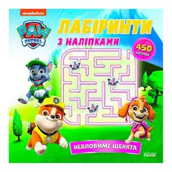 гр Щенячий Патруль "Лабіринти з наліпками. Невловимі щенята" ЛП240015У (20) "Ранок" гр Щенячий Патруль "Лабіринти з наліпками. Невловимі щенята" ЛП240015У (20) "Ранок"