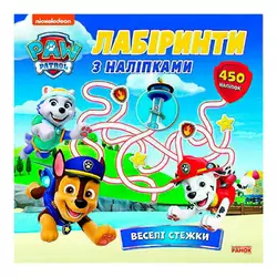 гр Щенячий Патруль "Лабіринти з наліпками. Веселі стежки" ЛП240016У (20) "Ранок" гр Щенячий Патруль "Лабіринти з наліпками. Веселі стежки" ЛП240016У (20) "Ранок"