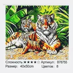 Картина за номерами + Алмазна мозаїка B 78755 (30) "TK Group", 40х50 см, "Сімейство тигрів", в коробці Картина за номерами + Алмазна мозаїка B 78755 (30) "TK Group", 40х50 см, "Сімейство тигрів", в коробці