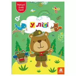 гр Вирізай. Клей. Грай "У лісі" КН1747005У (20) "Кенгуру" гр Вирізай. Клей. Грай "У лісі" КН1747005У (20) "Кенгуру"
