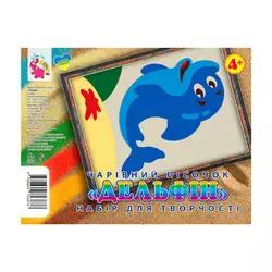 гр Набір для творчості, картинка з піску "Дельфінчик" У (20) 9789669753878 "Jumbi" гр Набір для творчості, картинка з піску "Дельфінчик" У (20) 9789669753878 "Jumbi"