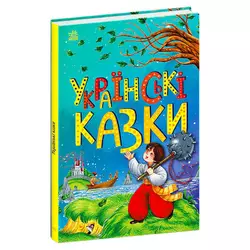 гр Казкова мозаїка "Українськи казки" С1859004У (10) "Ранок" гр Казкова мозаїка "Українськи казки" С1859004У (10) "Ранок"