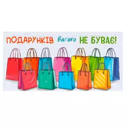 гр Конверт для грошей "Подарунків багато не буває!" Т-070у (1) "Jumbi" гр Конверт для грошей "Подарунків багато не буває!" Т-070у (1) "Jumbi"
