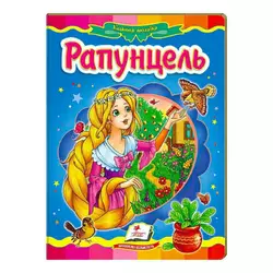 гр "Рапунцель. Казкова мозаїка" 9786177160983 /укр/ (20) "Пегас" гр "Рапунцель. Казкова мозаїка" 9786177160983 /укр/ (20) "Пегас"