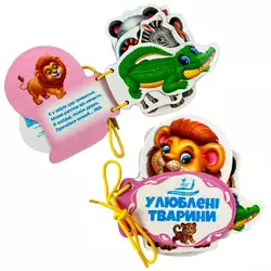 гр Улюблені тварини 9786178638122 (10) "Пегас", 7 сторінок, картон, шнурівка гр Улюблені тварини 9786178638122 (10) "Пегас", 7 сторінок, картон, шнурівка