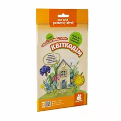 гр "Мої пухнастики. Квіткодім" КН1383002У /Укр/ (50) "Кенгуру" гр "Мої пухнастики. Квіткодім" КН1383002У /Укр/ (50) "Кенгуру"