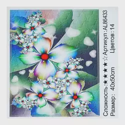 Алмазна мозаїка AL 86433 ЗІ СТРАЗАМИ РІЗНОЇ ФОРМИ (30) "TK Group", 40х50см, “Кохання”, в коробці Алмазна мозаїка AL 86433 ЗІ СТРАЗАМИ РІЗНОЇ ФОРМИ (30) "TK Group", 40х50см, “Кохання”, в коробці