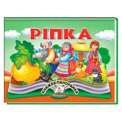 гр Ріпка 9786178405144 (10) "Пегас" гр Ріпка 9786178405144 (10) "Пегас"