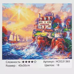 Картина за номерами HCEG 31365 (30) "TK Group", "Будинок на кручі", 40х30 см, в коробці Картина за номерами HCEG 31365 (30) "TK Group", "Будинок на кручі", 40х30 см, в коробці