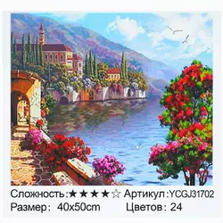 Картина за номерами YCGJ 31702 (30) "TK Group", 40х50 см, “Портове містечко”, в коробці Картина за номерами YCGJ 31702 (30) "TK Group", 40х50 см, “Портове містечко”, в коробці