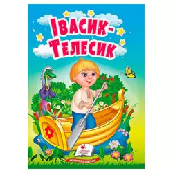 гр Казка "Івасик-Телесик" 9786178172015 (20) /укр/ "Пегас" гр Казка "Івасик-Телесик" 9786178172015 (20) /укр/ "Пегас"
