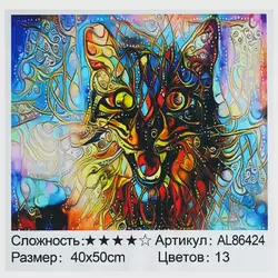 Алмазна мозаїка AL 86424 ЗІ СТРАЗАМИ РІЗНОЇ ФОРМИ (30) "TK Group", 40х50см, “Магічна тварина”, в коробці Алмазна мозаїка AL 86424 ЗІ СТРАЗАМИ РІЗНОЇ ФОРМИ (30) "TK Group", 40х50см, “Магічна тварина”, в коробці