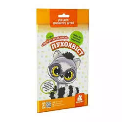 гр "Мої пухнастики. Пухохвіст" КН1383001У /Укр/ (50) "Кенгуру" гр "Мої пухнастики. Пухохвіст" КН1383001У /Укр/ (50) "Кенгуру"