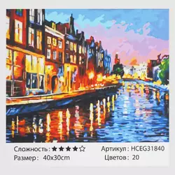 Картина за номерами HCEG 31840 (30)   "TK Group","Вечірні канали Венеції", 40*30см, в коробці Картина за номерами HCEG 31840 (30)   "TK Group","Вечірні канали Венеції", 40*30см, в коробці