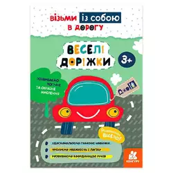 гр Блокнот із завданнями "Джоу IQ. Веселі доріжки" КН939023У /Укр/ (20) "Кенгуру" гр Блокнот із завданнями "Джоу IQ. Веселі доріжки" КН939023У /Укр/ (20) "Кенгуру"