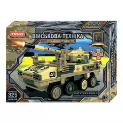 Конструктор “Військова техніка" 45332 (24) "Teko", 325 деталей, самохідна артилерійська установка Stryker M1128, в коробці Конструктор “Військова техніка" 45332 (24) "Teko", 325 деталей, самохідна артилерійська установка Stryker M1128, в коробці
