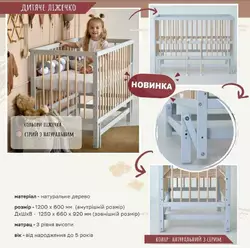 гр Ліжечко дитяче "КАЗКА-2" (1) шарнир-підшибник з висувною паличкою (Сірий+натуральна паличка) гр Ліжечко дитяче "КАЗКА-2" (1) шарнир-підшибник з висувною паличкою (Сірий+натуральна паличка)