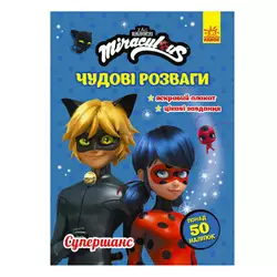 гр Книга з наліпками "Леді Баг. Чудові розваги. Супершанс" /укр/ ЛП1423004У (20) "Ранок" гр Книга з наліпками "Леді Баг. Чудові розваги. Супершанс" /укр/ ЛП1423004У (20) "Ранок"