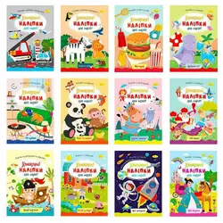 гр Видання для дозвілля "Улюблені наліпки для малят"РМ-64 (24) "Апельсин", ВИДАЄТЬСЯ МІКС ВИДІВ гр Видання для дозвілля "Улюблені наліпки для малят"РМ-64 (24) "Апельсин", ВИДАЄТЬСЯ МІКС ВИДІВ