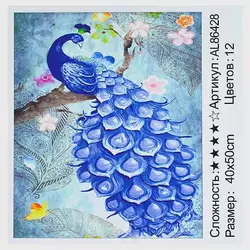 Алмазна мозаїка AL 86428 ЗІ СТРАЗАМИ РІЗНОЇ ФОРМИ (30) "TK Group", 40х50см, “Важний павич”, в коробці Алмазна мозаїка AL 86428 ЗІ СТРАЗАМИ РІЗНОЇ ФОРМИ (30) "TK Group", 40х50см, “Важний павич”, в коробці