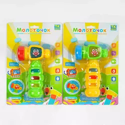 Музичний молоточок 37156 (96/2) "TK Group", 2 види, ОЗВУЧУВАННЯ УКРАЇНСЬКОЮ МОВОЮ, пісня, звуки, підсвічування, на листі Музичний молоточок 37156 (96/2) "TK Group", 2 види, ОЗВУЧУВАННЯ УКРАЇНСЬКОЮ МОВОЮ, пісня, звуки, підсвічування, на листі