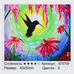 Картина за номерами + Алмазна мозаїка B 78709 (30) "TK Group", 40х50 см, "Колібрі", в коробці Картина за номерами + Алмазна мозаїка B 78709 (30) "TK Group", 40х50 см, "Колібрі", в коробці