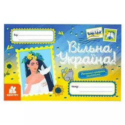 гр Вітальні листівки. Вільна Україна КН1012009У (600) "Кенгуру" гр Вітальні листівки. Вільна Україна КН1012009У (600) "Кенгуру"
