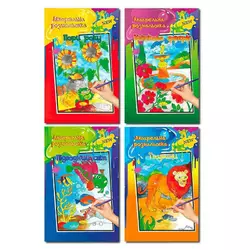 гр Акварельна розмальовка А4 РМ-17 (20) ВИДАЄТЬСЯ МІКС ВИДІВ /ЦІНА ЗА 1 ШТ/ "Апельсин", 4 вида гр Акварельна розмальовка А4 РМ-17 (20) ВИДАЄТЬСЯ МІКС ВИДІВ /ЦІНА ЗА 1 ШТ/ "Апельсин", 4 вида