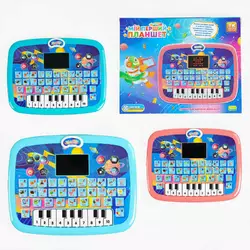 Планшет інтерактивний 11289 (60/2) "TK Group", ОЗВУЧ. УКР. МОВОЮ, 2 кольори, LED екран, казка, пісні, мелодії, абетка, екзамен, піаніно, у коробці Планшет інтерактивний 11289 (60/2) "TK Group", ОЗВУЧ. УКР. МОВОЮ, 2 кольори, LED екран, казка, пісні, мелодії, абетка, екзамен, піаніно, у коробці