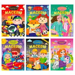 гр Розмальовка з маскою РМ-77 (18) "Апельсин" ВИДАЄТЬСЯ МІКС ВИДІВ гр Розмальовка з маскою РМ-77 (18) "Апельсин" ВИДАЄТЬСЯ МІКС ВИДІВ