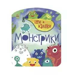 гр Игра + наклейки: "Монстрики" /укр/ С 1488002 У(20) "Ранок"