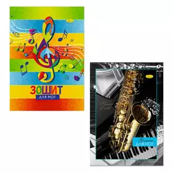 гр Зошит для нот МЗ-С4-12 / АП-0404 (60) А4, 12 арк., скоба "Апельсин" гр Зошит для нот МЗ-С4-12 / АП-0404 (60) А4, 12 арк., скоба "Апельсин"
