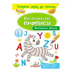 гр "Англійська абетка. Багаторазові прописи" 9789669474193 /укр/ (50) "Пегас" гр "Англійська абетка. Багаторазові прописи" 9789669474193 /укр/ (50) "Пегас"
