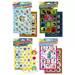 гр Набір наліпок "Патріотичні" НС-В6-10 (16) В6, 2 арк. "Апельсин" гр Набір наліпок "Патріотичні" НС-В6-10 (16) В6, 2 арк. "Апельсин"